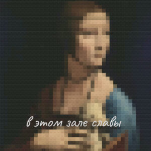 Dubco - В зале славы